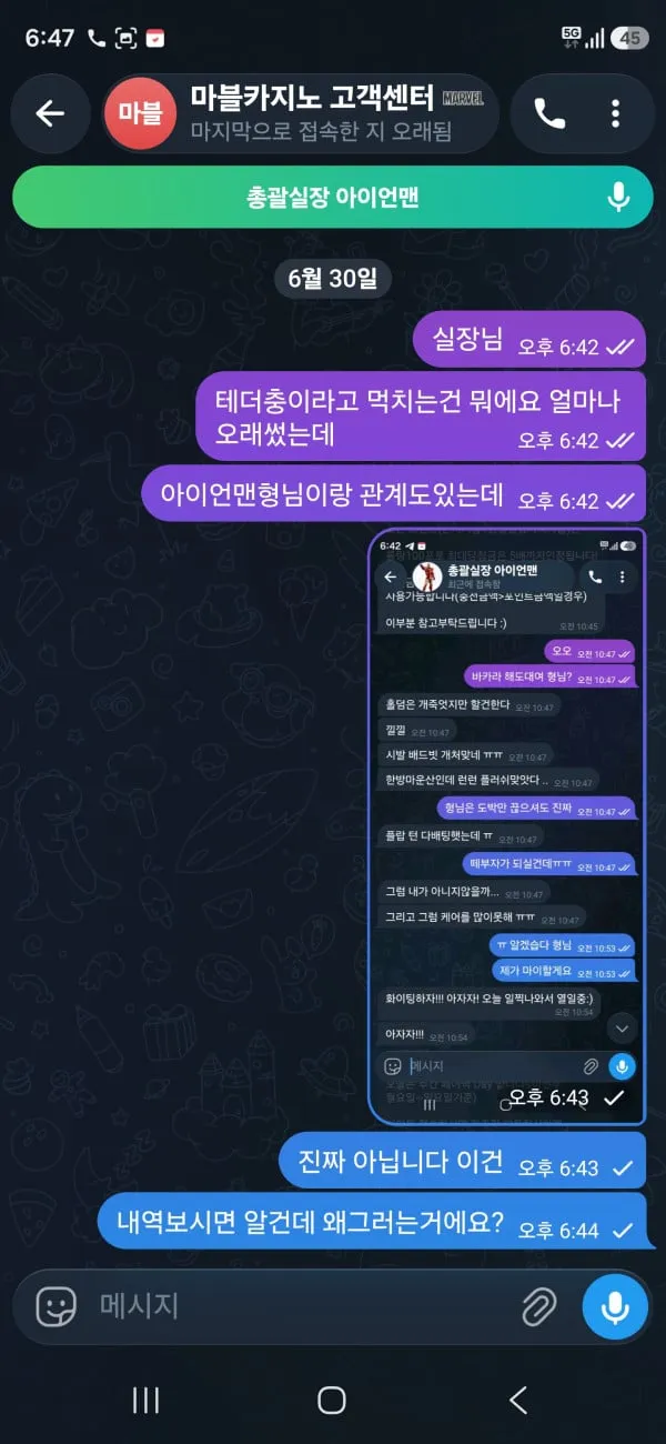 베픽 제보에 첨부된 이미지 3