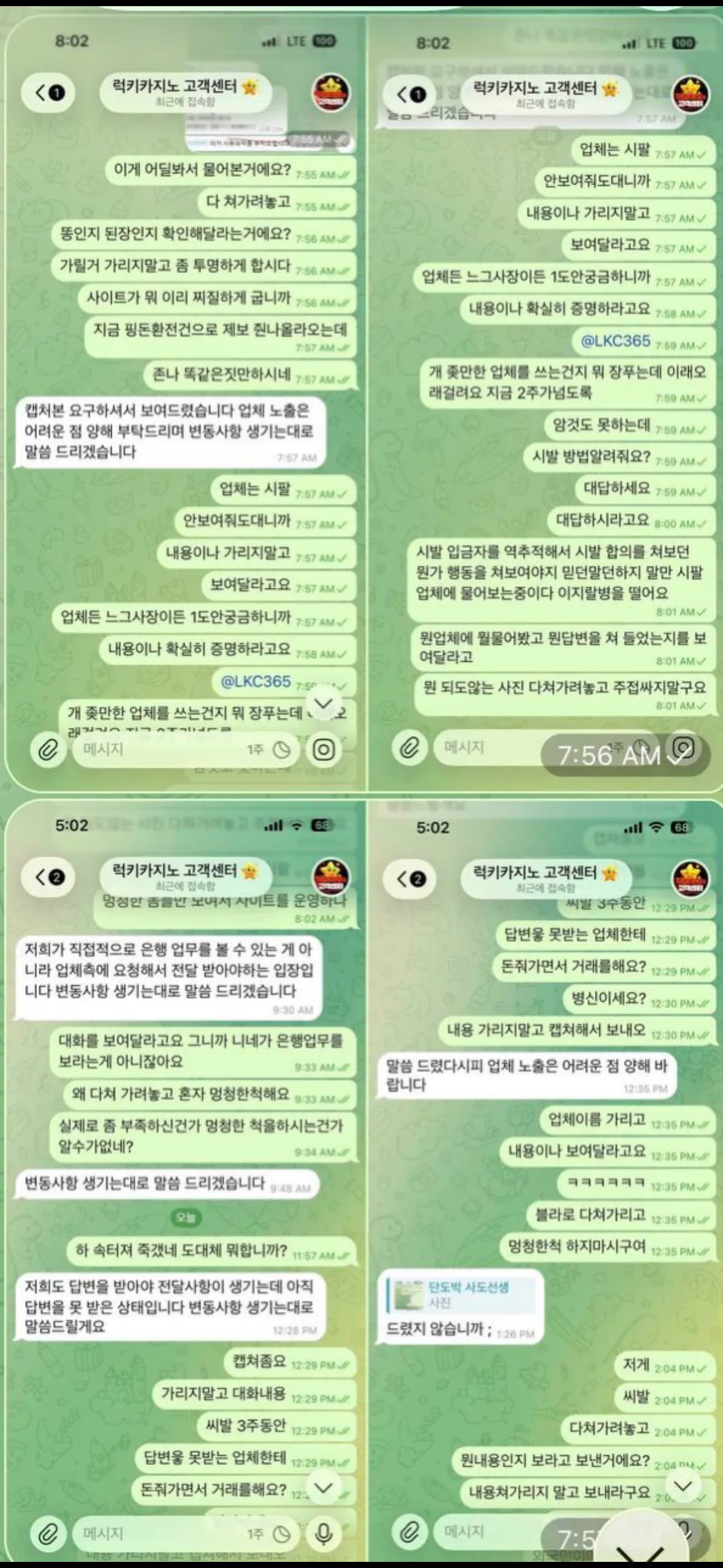 베픽 제보에 첨부된 이미지 2