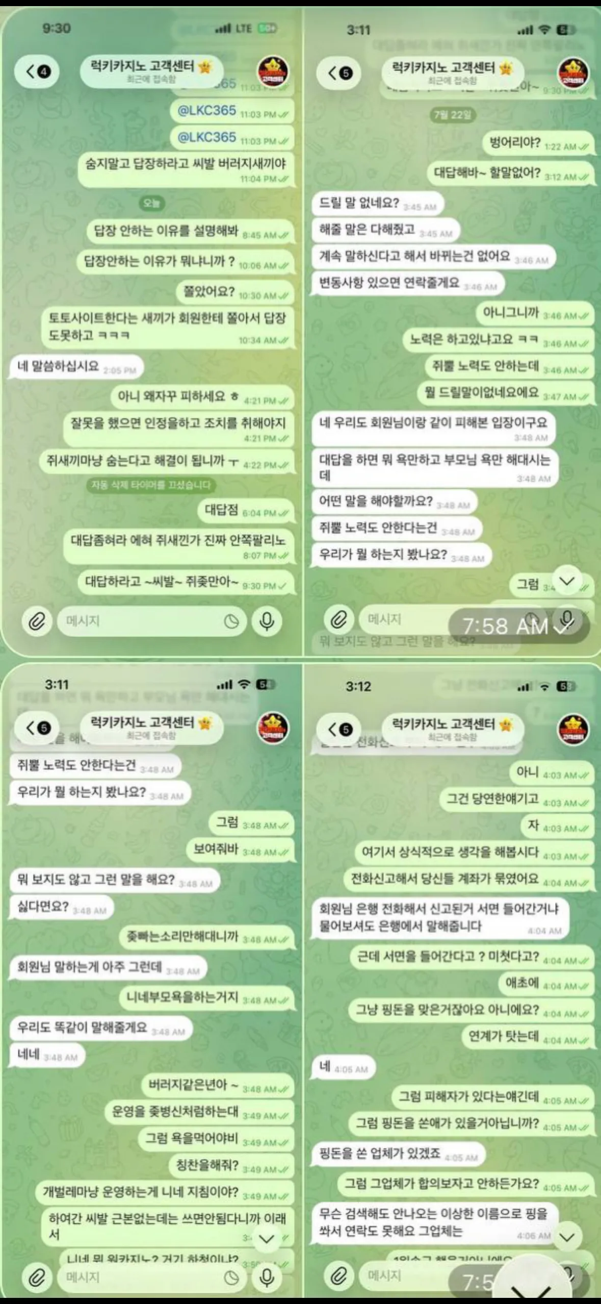 베픽 제보에 첨부된 이미지 3