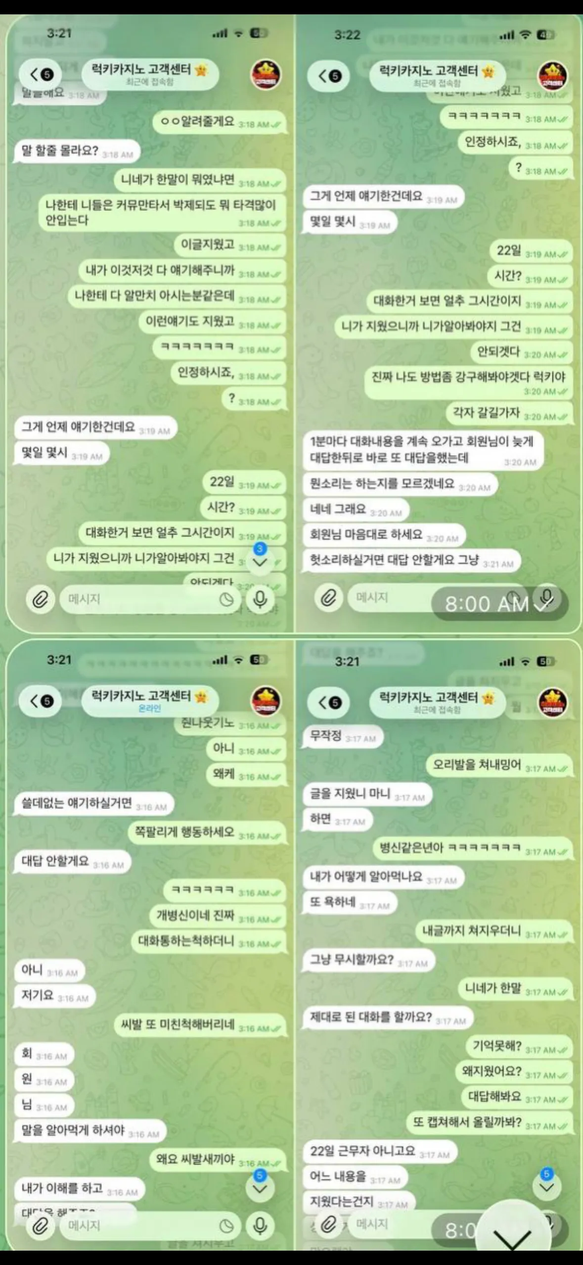 베픽 제보에 첨부된 이미지 5