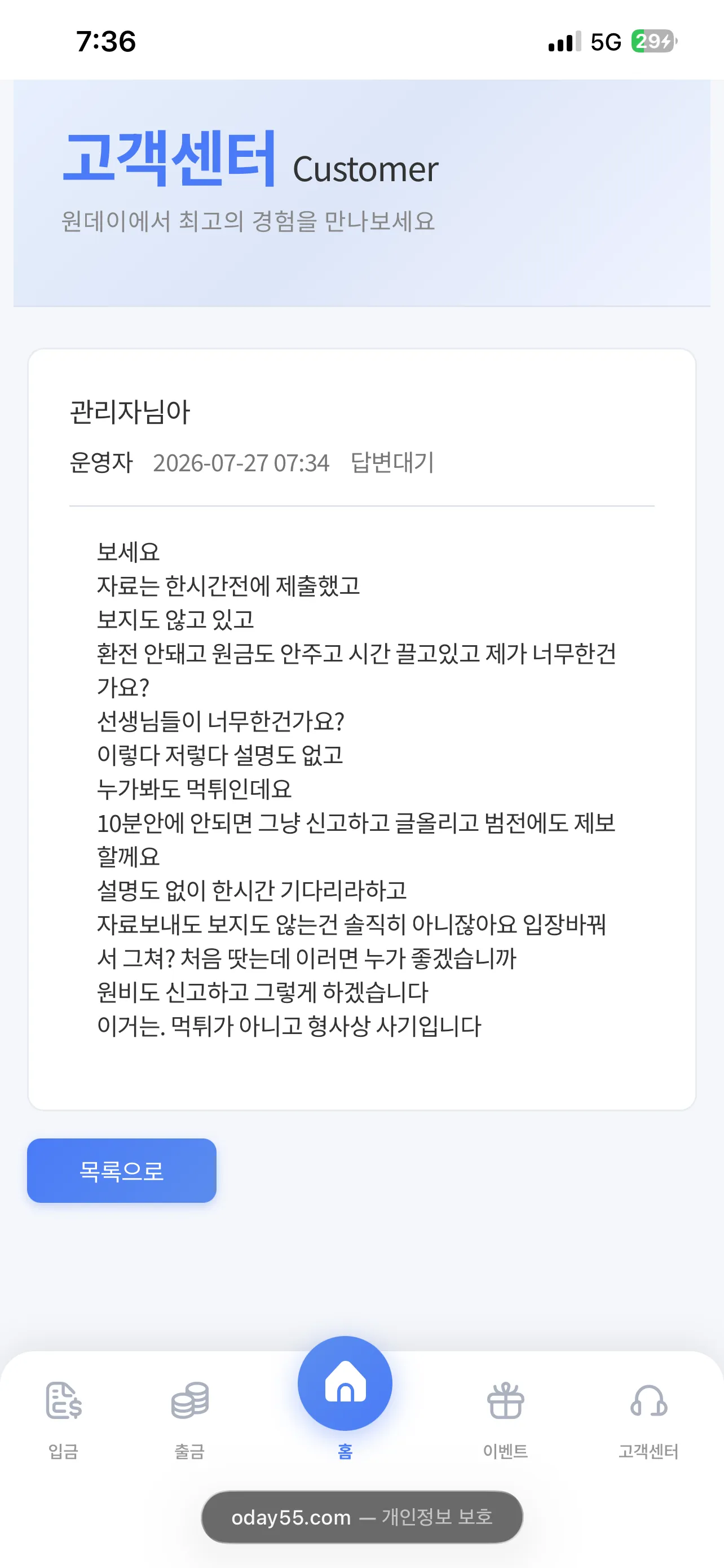 베픽 제보에 첨부된 이미지 2