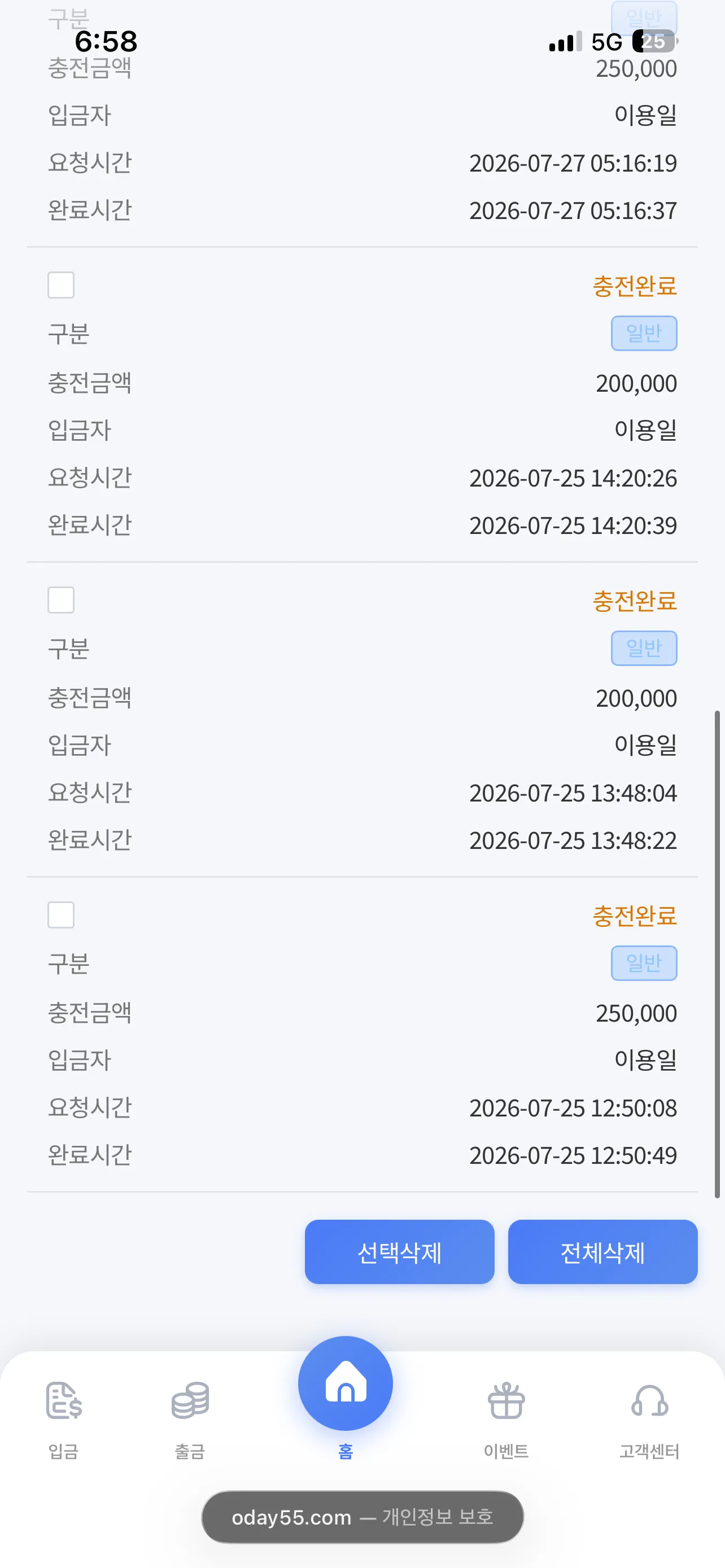 베픽 제보에 첨부된 이미지 4