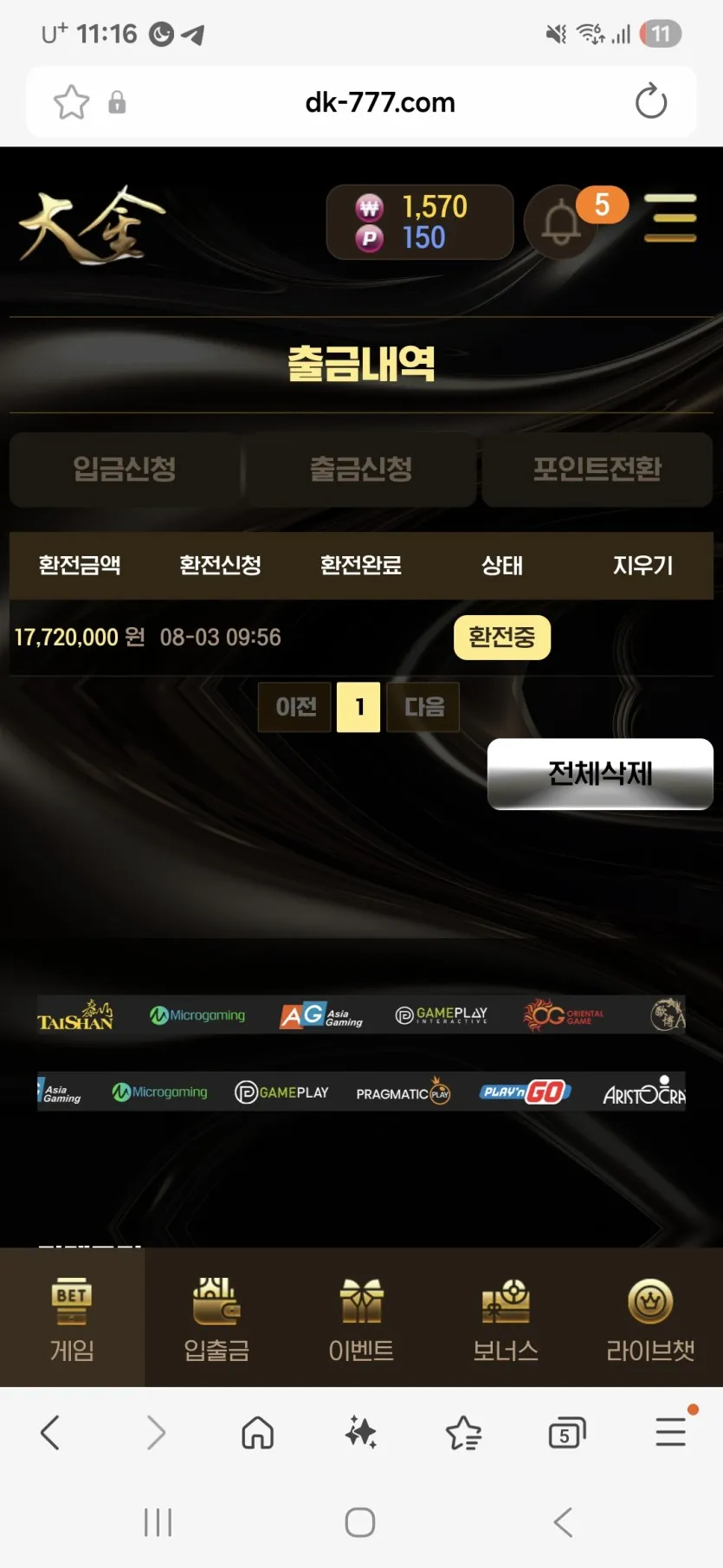 베픽 제보에 첨부된 이미지 1