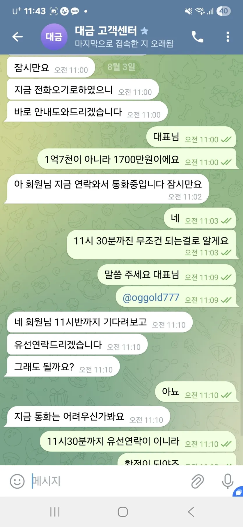 베픽 제보에 첨부된 이미지 7
