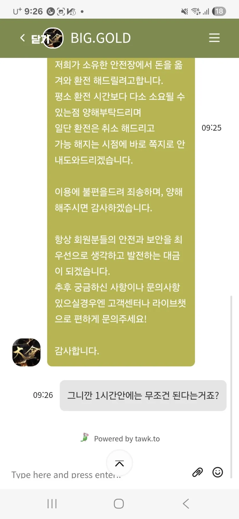 베픽 제보에 첨부된 이미지 10
