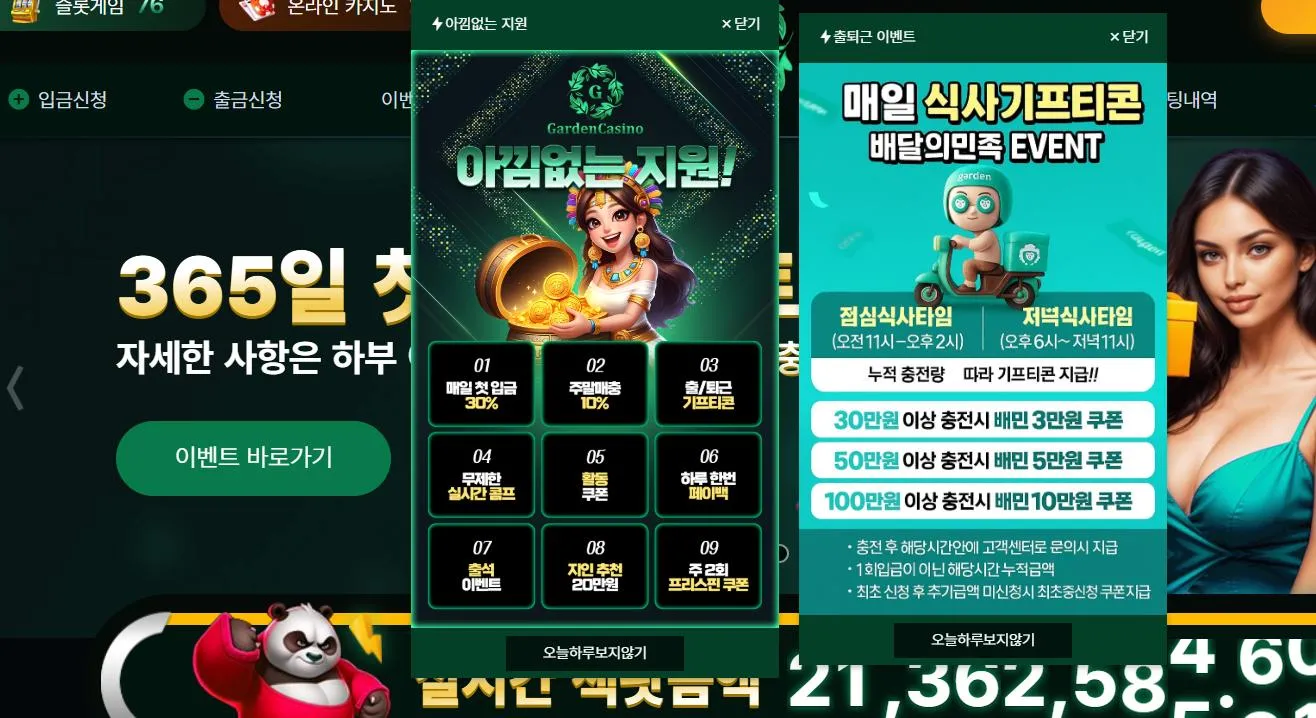 먹튀체크(수집원) 제보에 첨부된 이미지 1