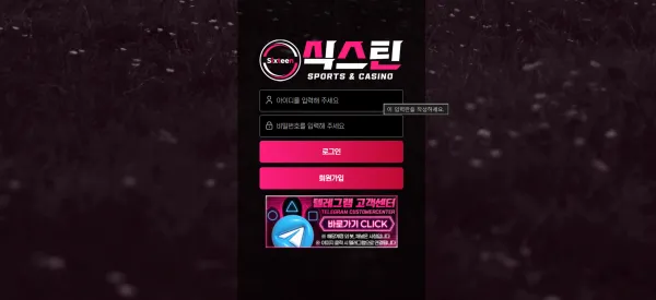먹튀체크(수집원) 제보에 첨부된 이미지 1