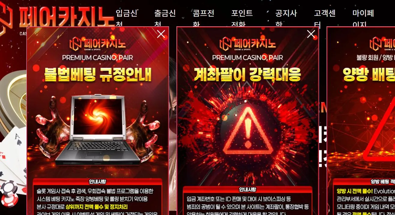 먹튀체크(수집원) 제보에 첨부된 이미지 1