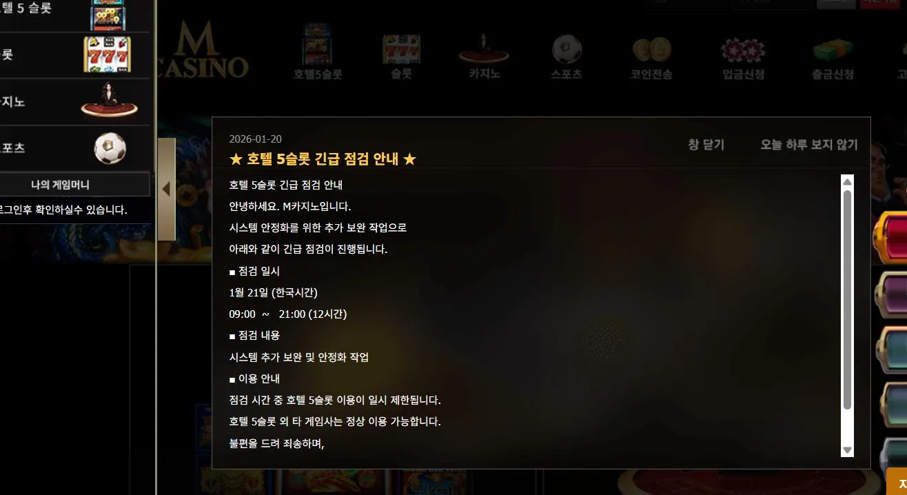 먹튀체크(수집원) 제보에 첨부된 이미지 1