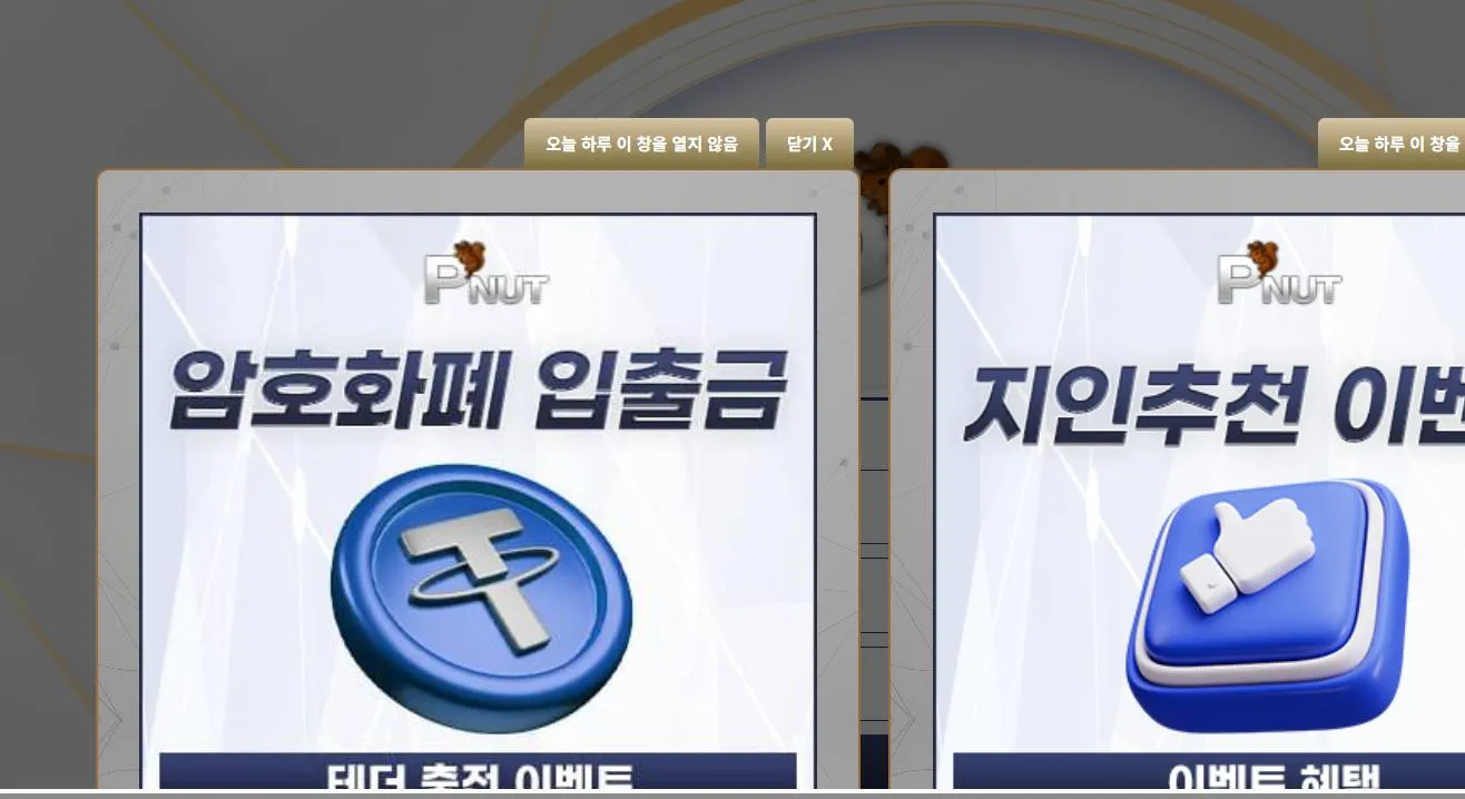 먹튀체크(수집원) 제보에 첨부된 이미지 1