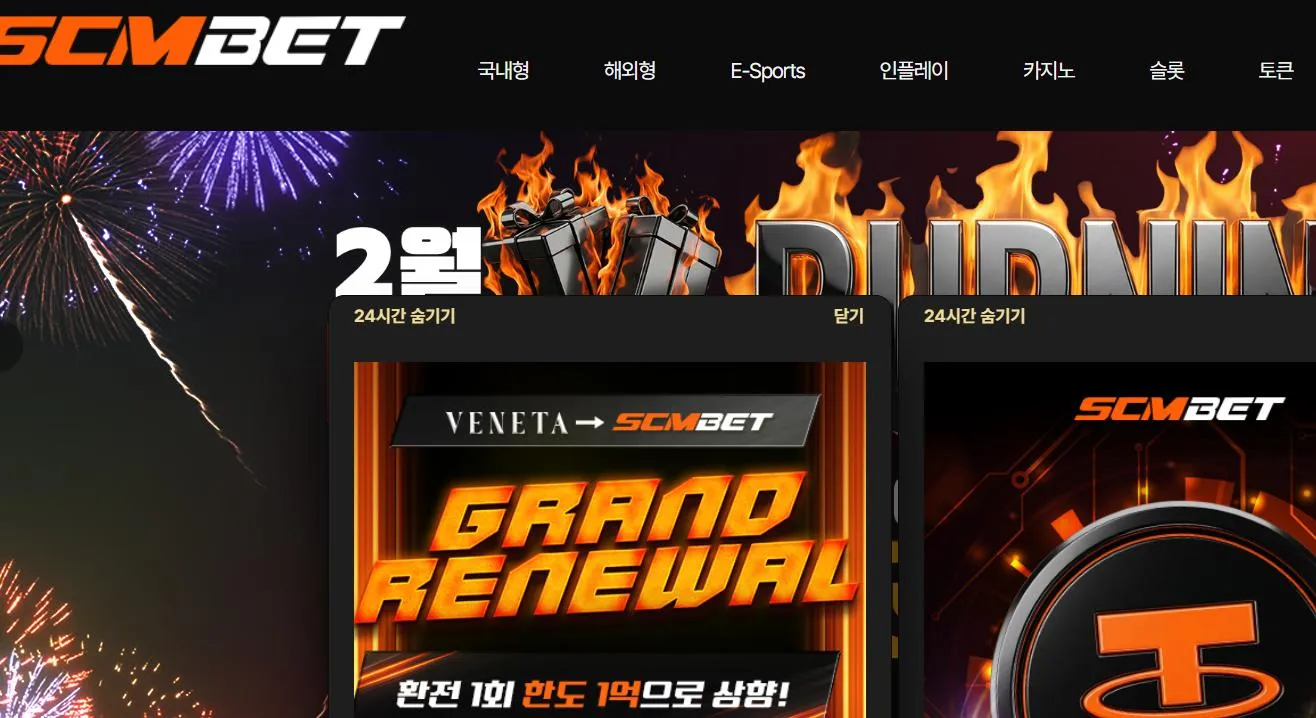 먹튀체크(수집원) 제보에 첨부된 이미지 1