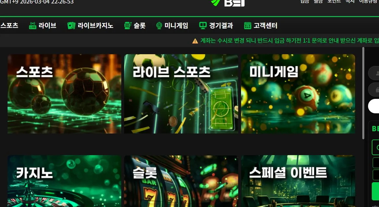 먹튀체크(수집원) 제보에 첨부된 이미지 1