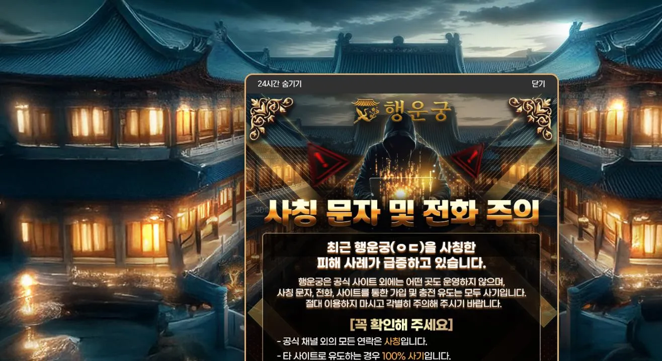 먹튀체크(수집원) 제보에 첨부된 이미지 1