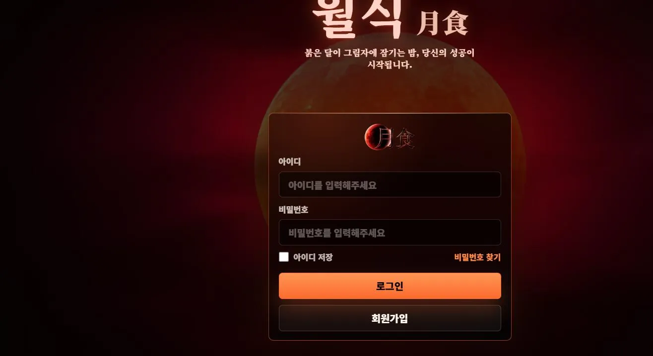 먹튀체크(수집원) 제보에 첨부된 이미지 1
