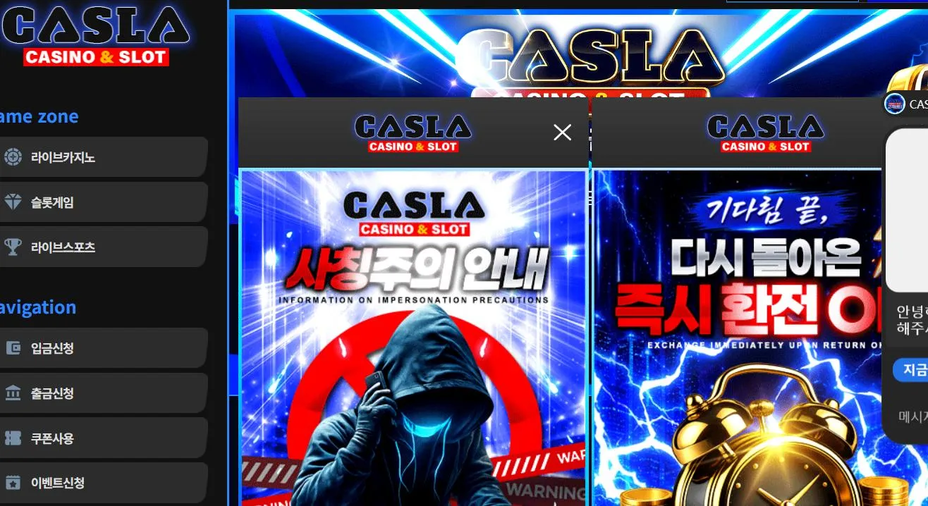 먹튀체크(수집원) 제보에 첨부된 이미지 1