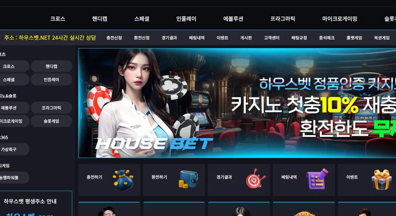 먹튀체크(수집원) 제보에 첨부된 이미지 1