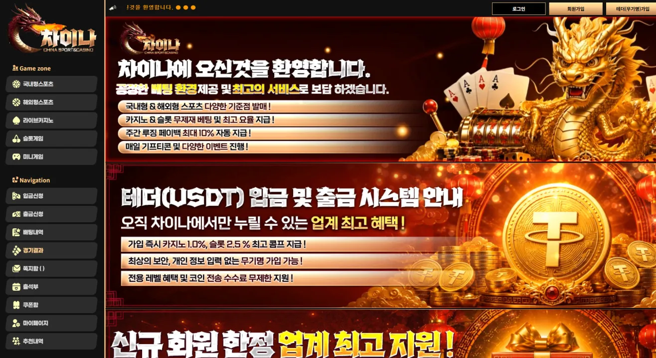먹튀체크(수집원) 제보에 첨부된 이미지 1