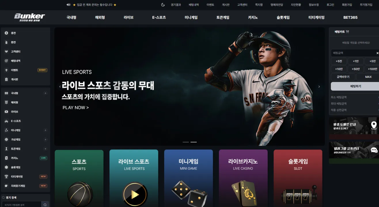 먹튀체크(수집원) 제보에 첨부된 이미지 1