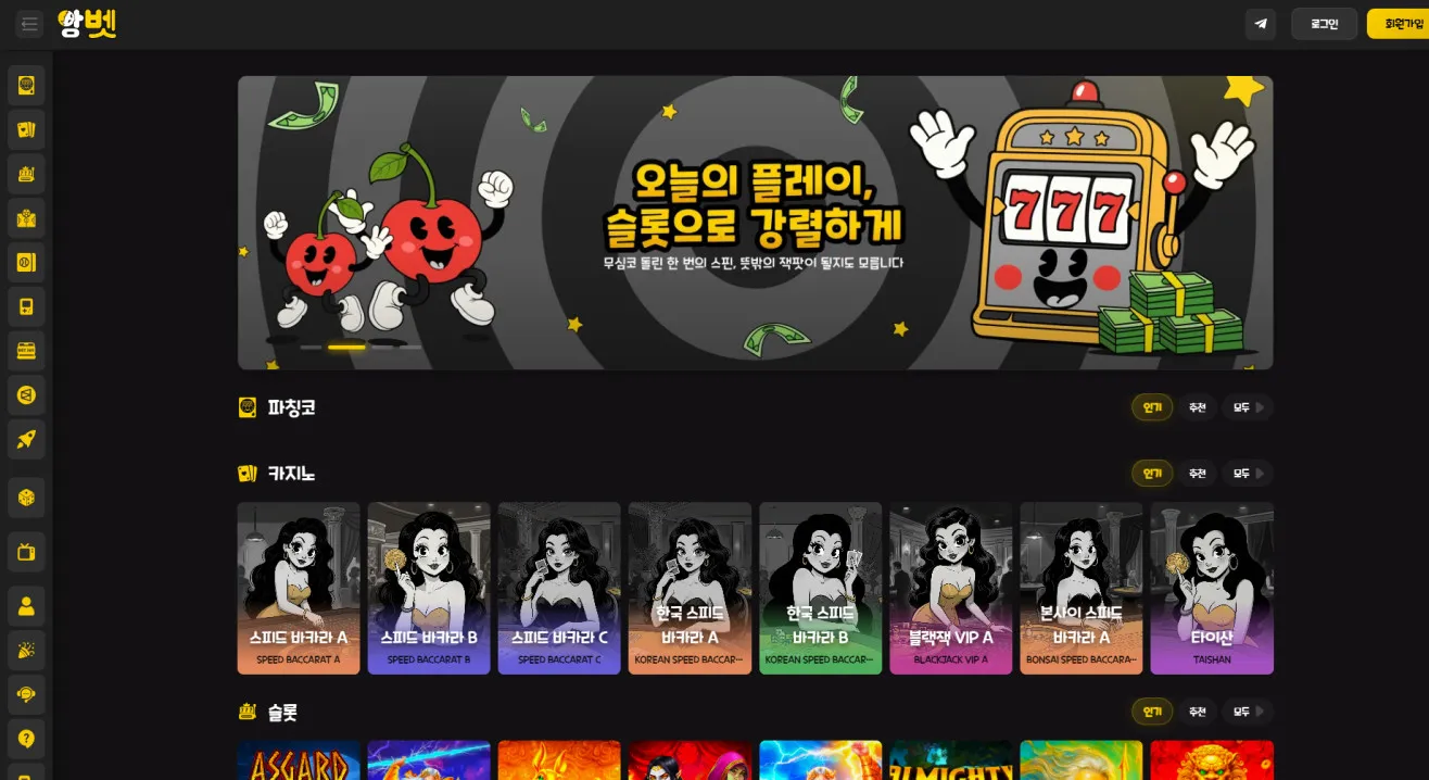 먹튀체크(수집원) 제보에 첨부된 이미지 1