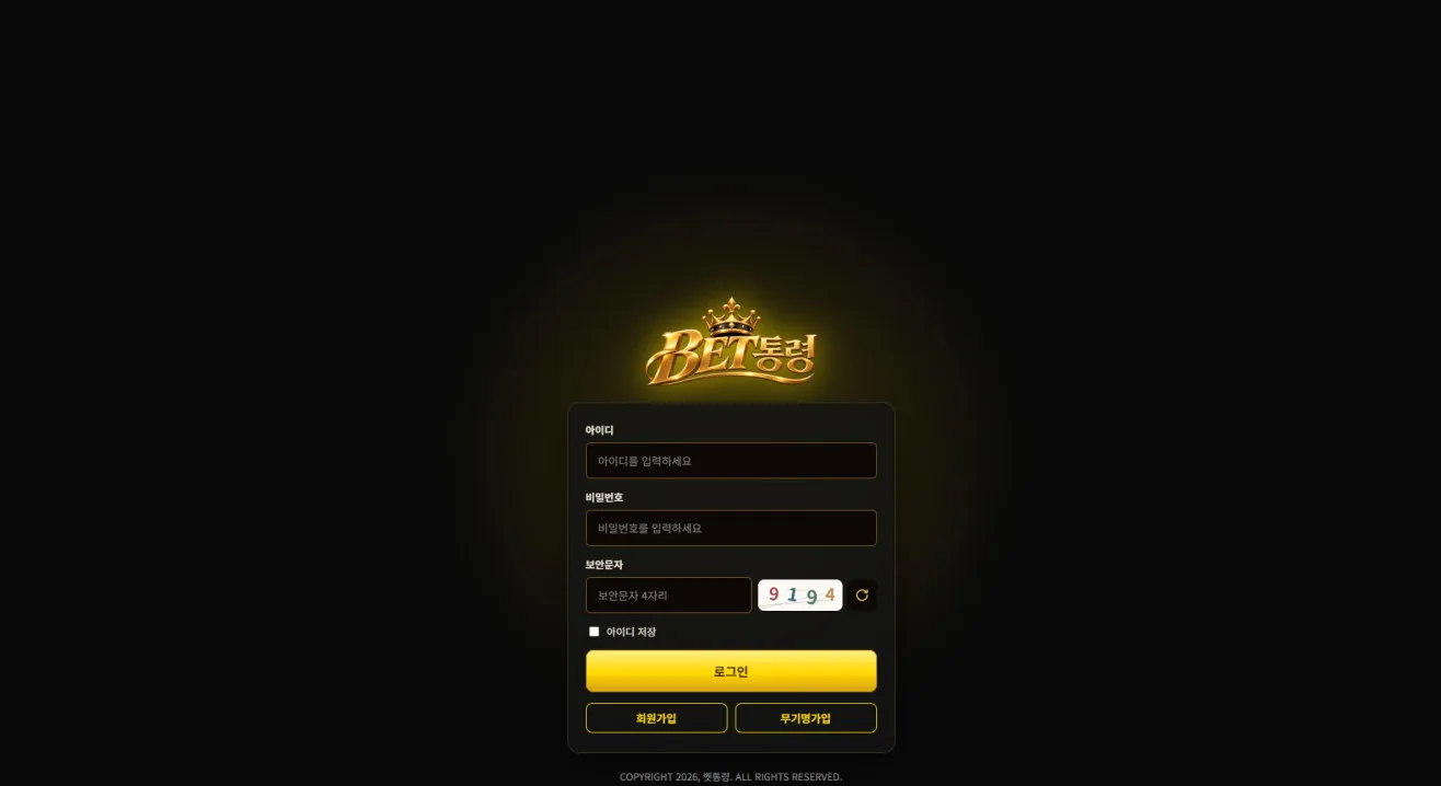 먹튀체크(수집원) 제보에 첨부된 이미지 1