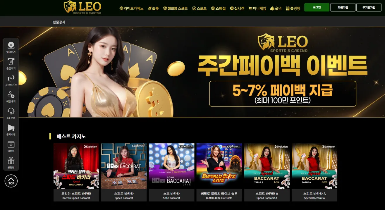 먹튀체크(수집원) 제보에 첨부된 이미지 1