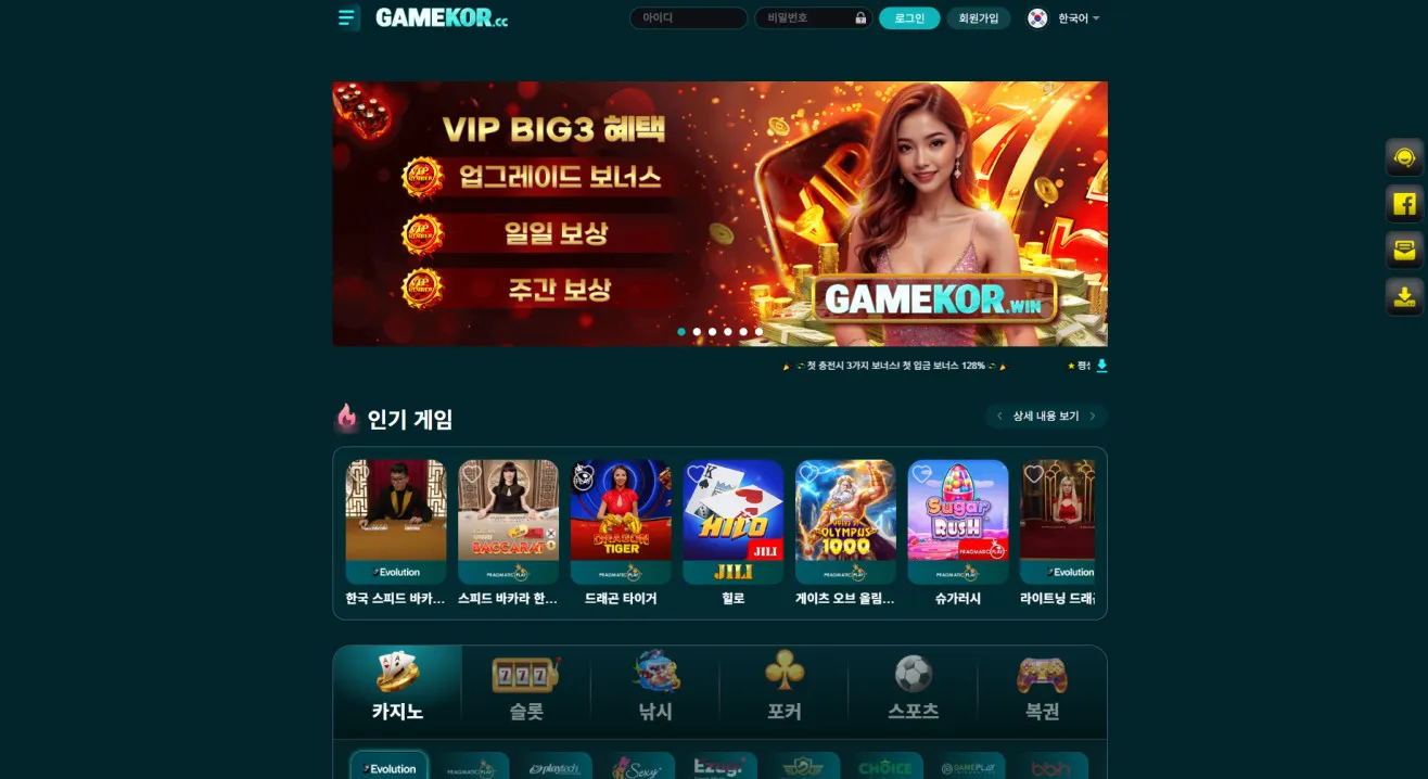먹튀체크(수집원) 제보에 첨부된 이미지 1