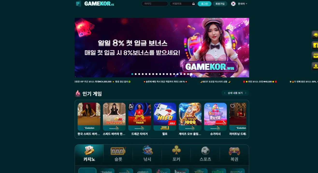 먹튀체크(수집원) 제보에 첨부된 이미지 1