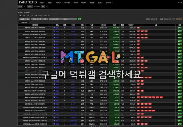 먹튀갤러리 제보에 첨부된 이미지 4