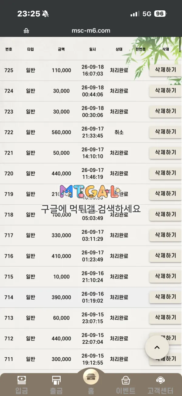 먹튀갤러리 제보에 첨부된 이미지 2