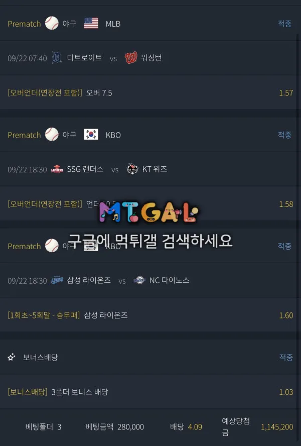 먹튀갤러리 제보에 첨부된 이미지 1