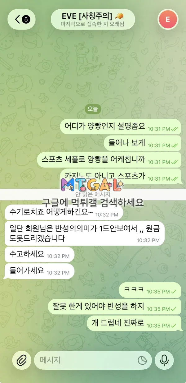 먹튀갤러리 제보에 첨부된 이미지 7