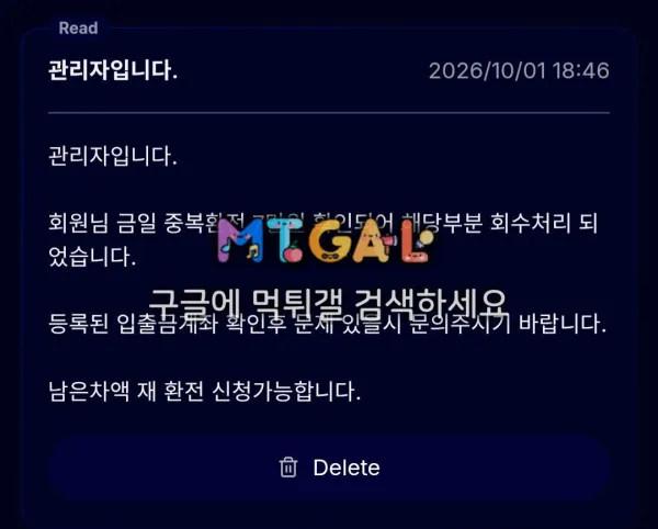 먹튀갤러리 제보에 첨부된 이미지 3