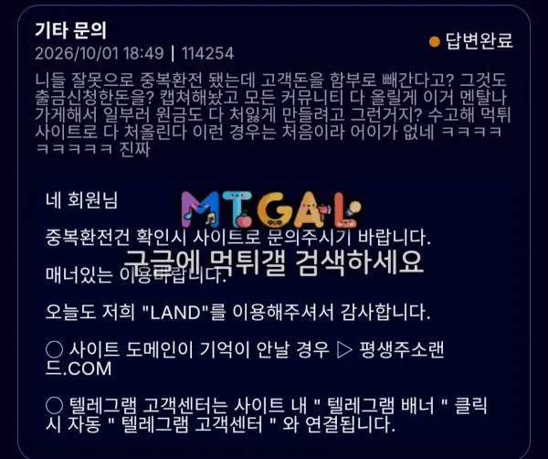 먹튀갤러리 제보에 첨부된 이미지 4