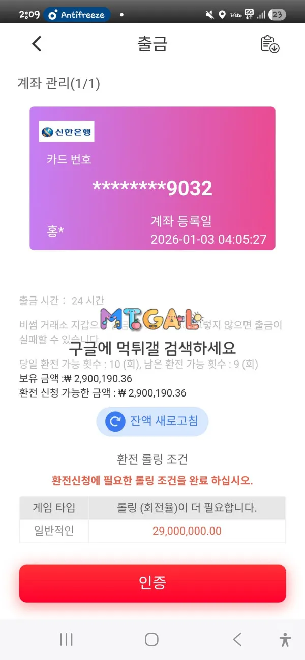먹튀갤러리 제보에 첨부된 이미지 1