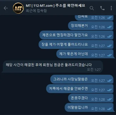 먹튀갤러리 제보에 첨부된 이미지 1