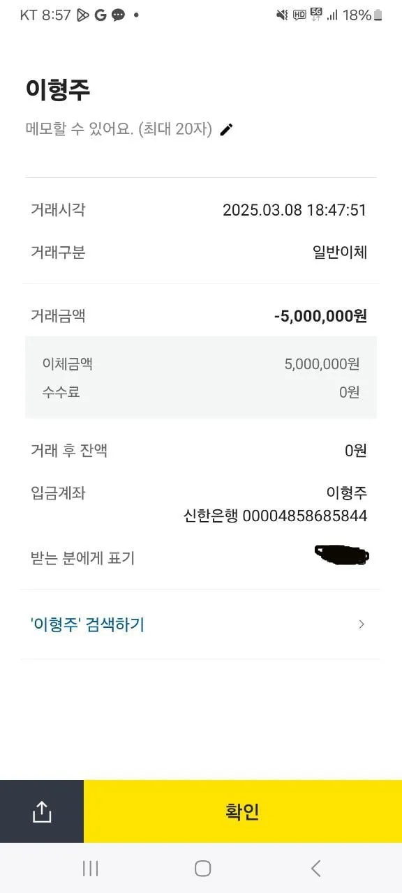 먹튀갤러리 제보에 첨부된 이미지 2