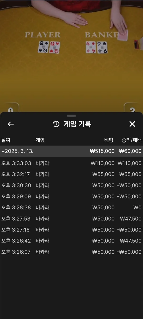 먹튀갤러리 제보에 첨부된 이미지 3
