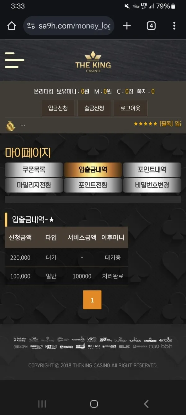 먹튀갤러리 제보에 첨부된 이미지 4