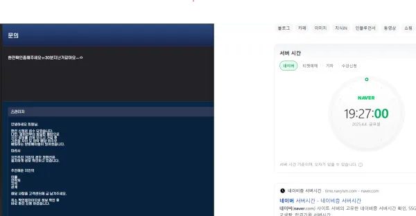 먹튀갤러리 제보에 첨부된 이미지 3