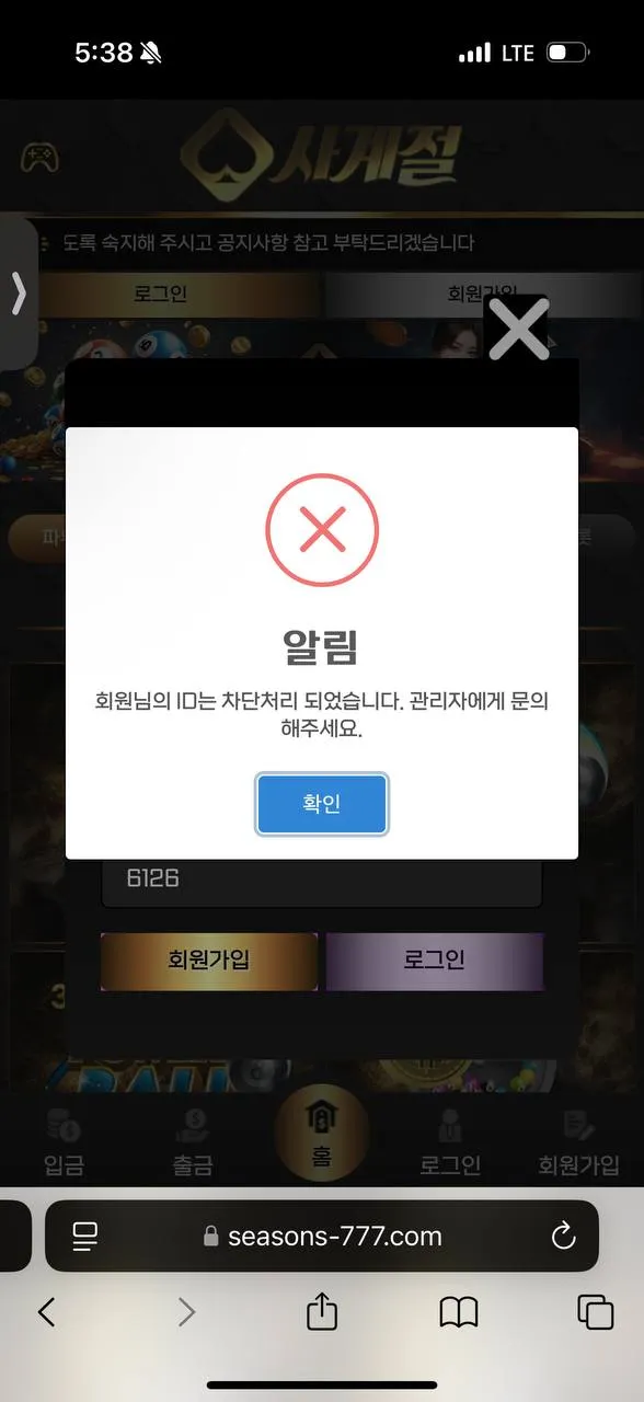 먹튀갤러리 제보에 첨부된 이미지 1