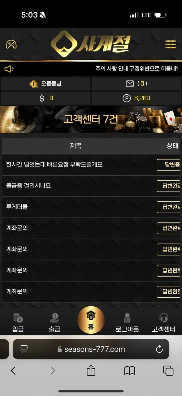 먹튀갤러리 제보에 첨부된 이미지 2