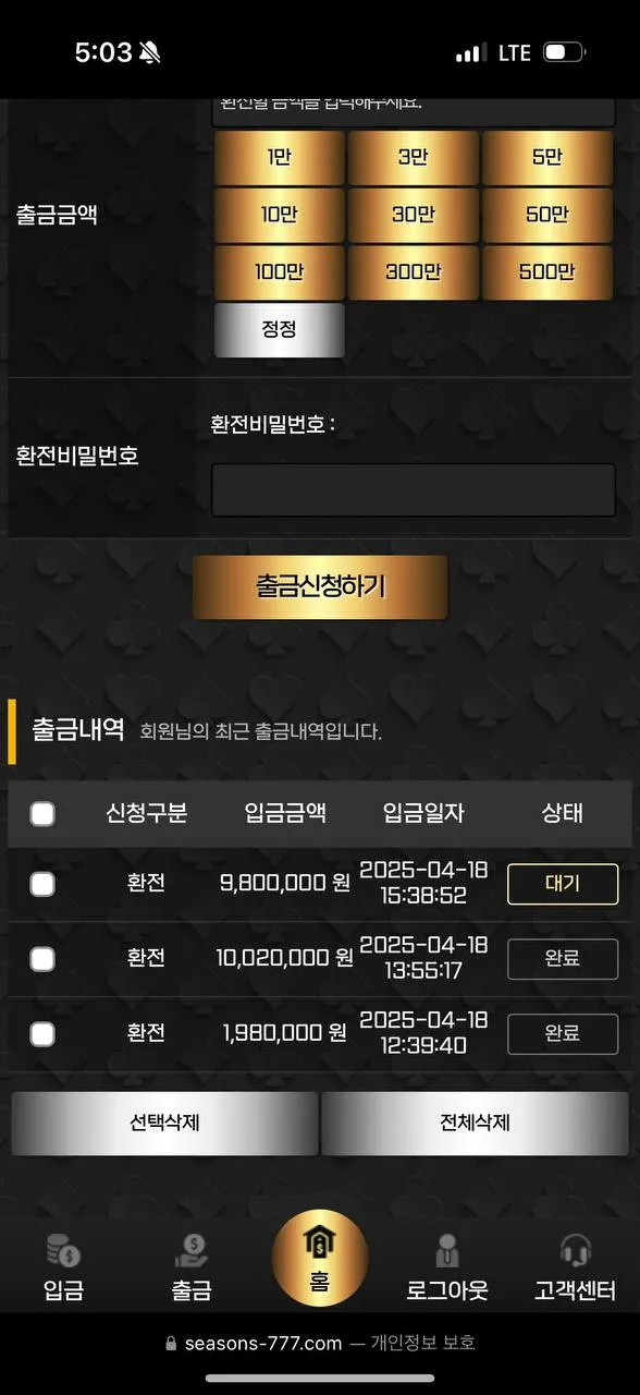 먹튀갤러리 제보에 첨부된 이미지 3