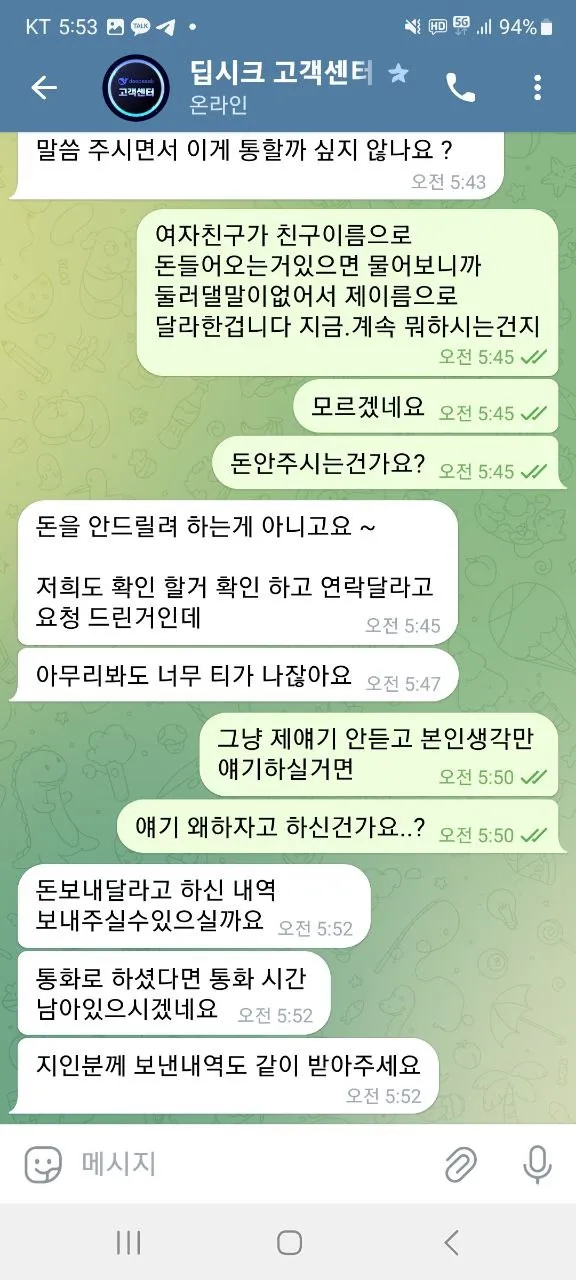 먹튀갤러리 제보에 첨부된 이미지 4