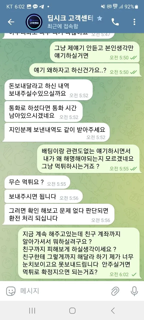 먹튀갤러리 제보에 첨부된 이미지 5