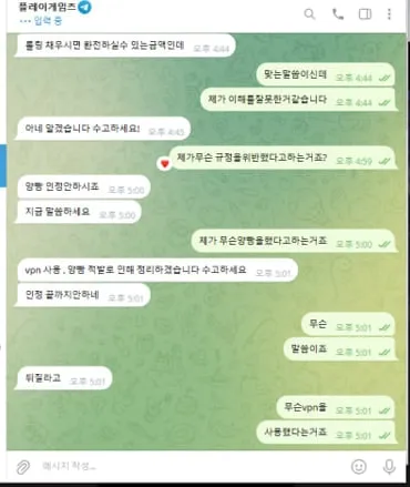 먹튀갤러리 제보에 첨부된 이미지 1