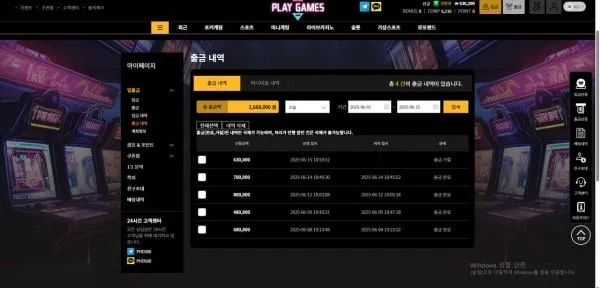 먹튀갤러리 제보에 첨부된 이미지 1