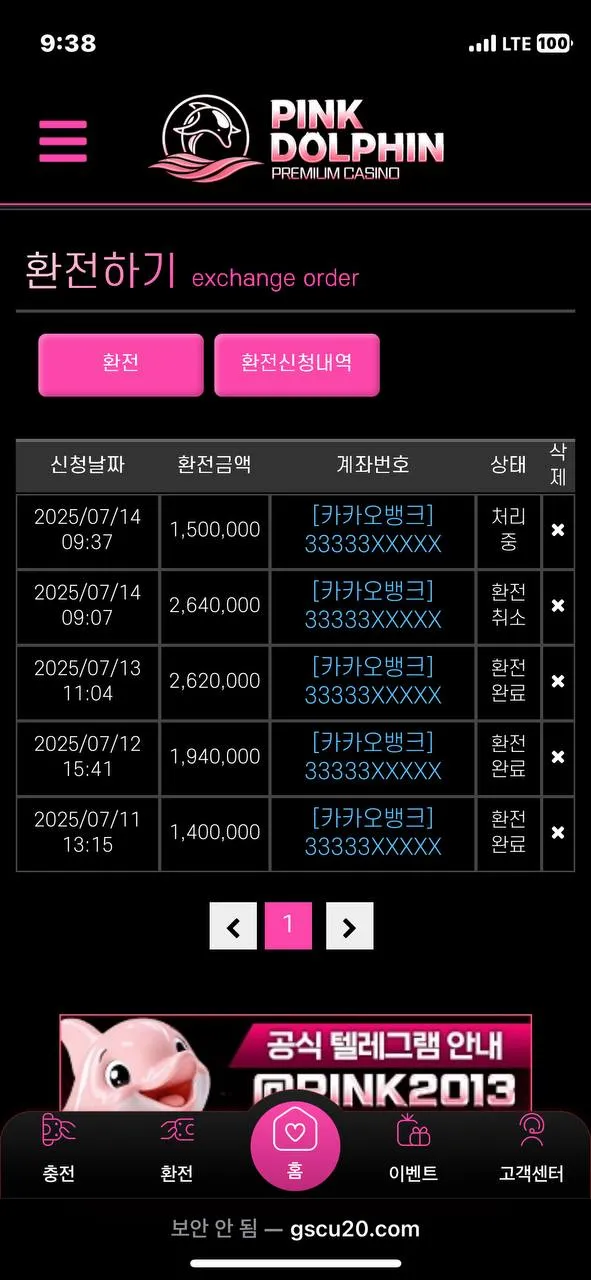 먹튀갤러리 제보에 첨부된 이미지 2
