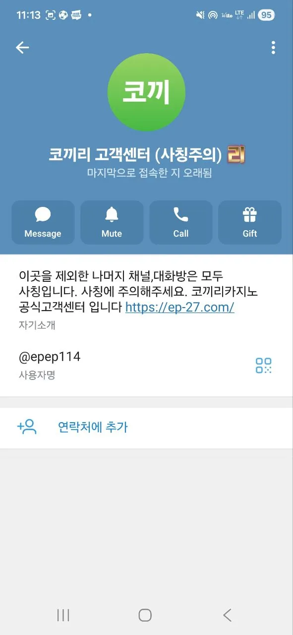 먹튀갤러리 제보에 첨부된 이미지 2