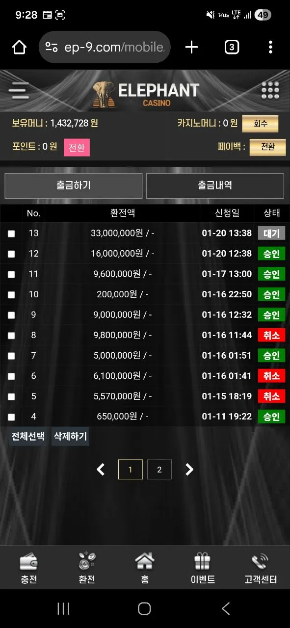 먹튀갤러리 제보에 첨부된 이미지 3