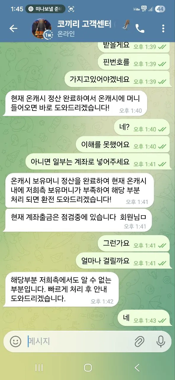 먹튀갤러리 제보에 첨부된 이미지 6